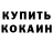 Кодеин Purple Drank all mix
