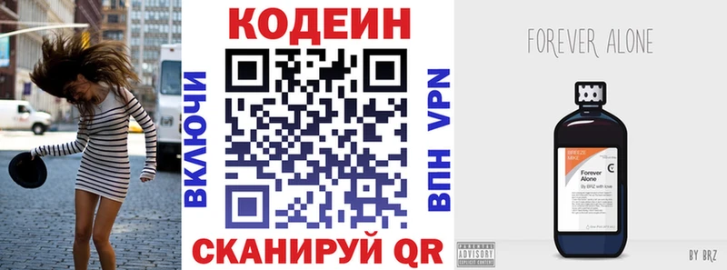 Кодеиновый сироп Lean Purple Drank  Ульяновск 