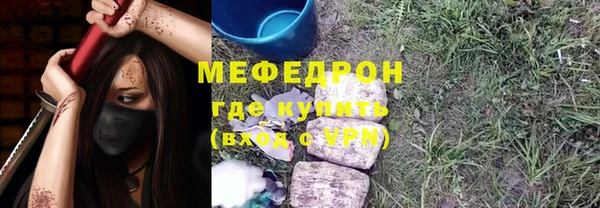 стаф Армянск