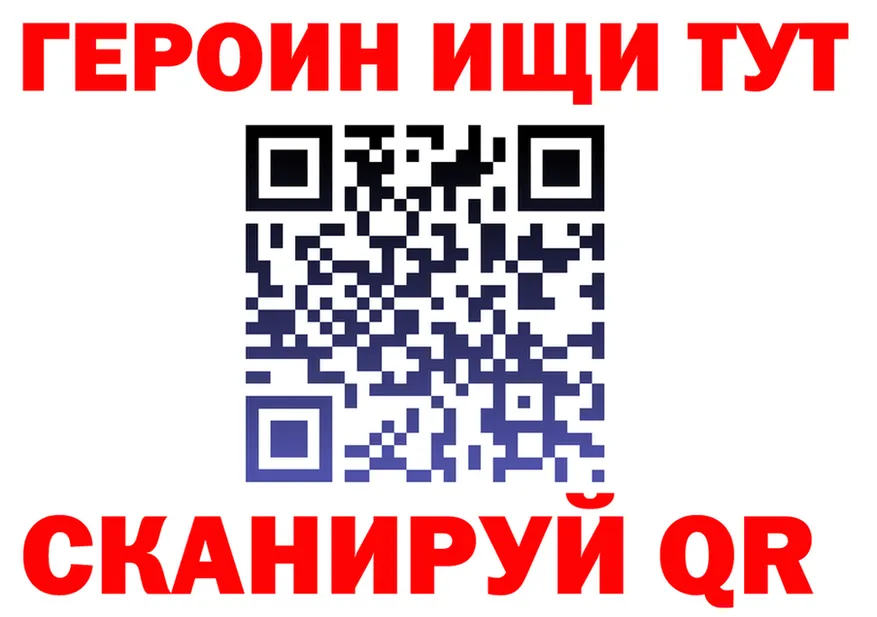 ГЕРОИН белый зеркало площадка hydra Ульяновск
