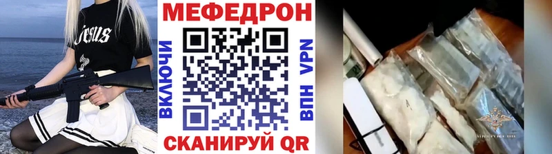 МЯУ-МЯУ мяу мяу  купить наркотики сайты  Ульяновск 