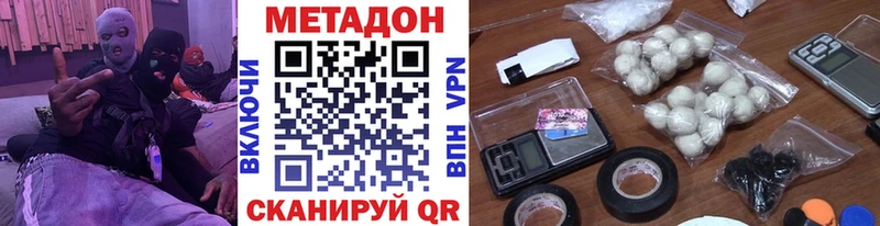 Метадон белоснежный  MEGA tor  Ульяновск 